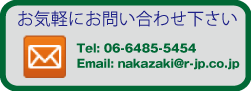 お気軽にお問合せ下さい(クラスモ 中崎町インフォメーションセンター)