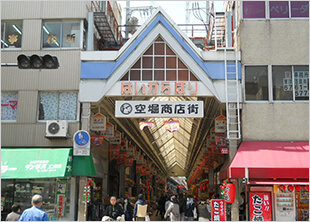 空堀商店街