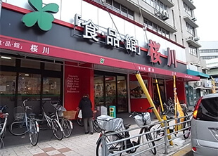 食品館アプロ 桜川店