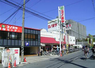 コノミヤ放出店