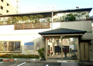 外科豊田医院