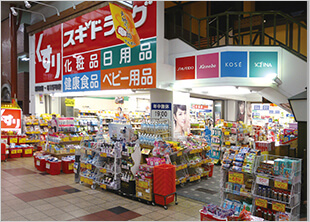 スギ薬局　扇町店